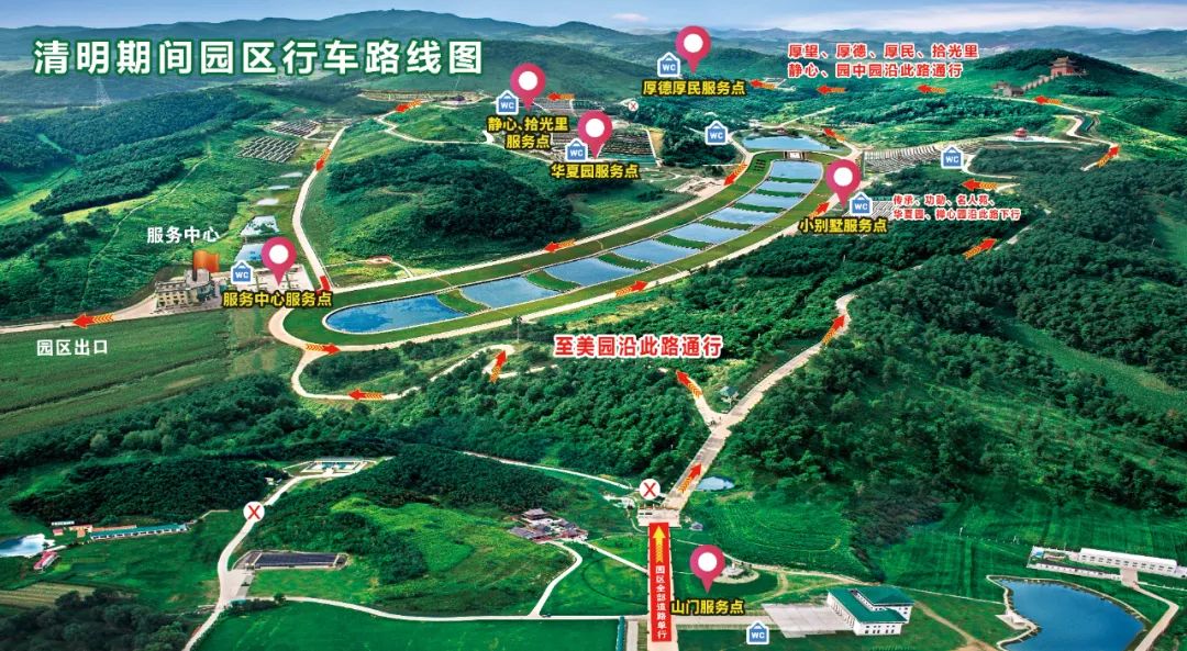 温情追忆·情暖清明 | 2025年辽宁观陵山艺术园林公墓清明服务指南