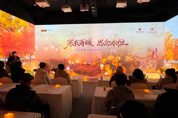 寒衣节“绿色礼祭”——沈阳观陵山墓园让思念漫过山川，让温情安放岁月