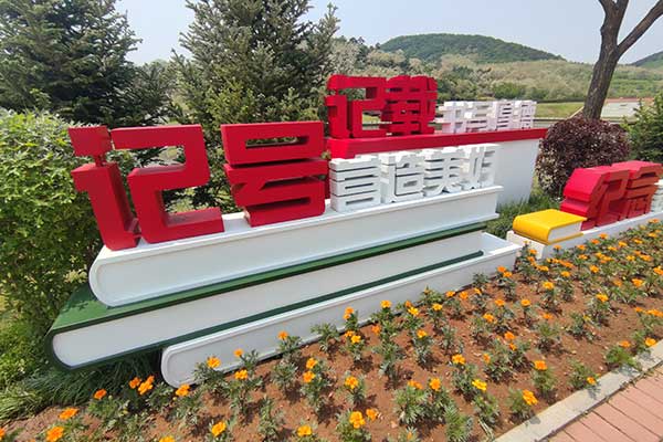 沈阳观陵山墓园，四季流转，生命的港湾之光
